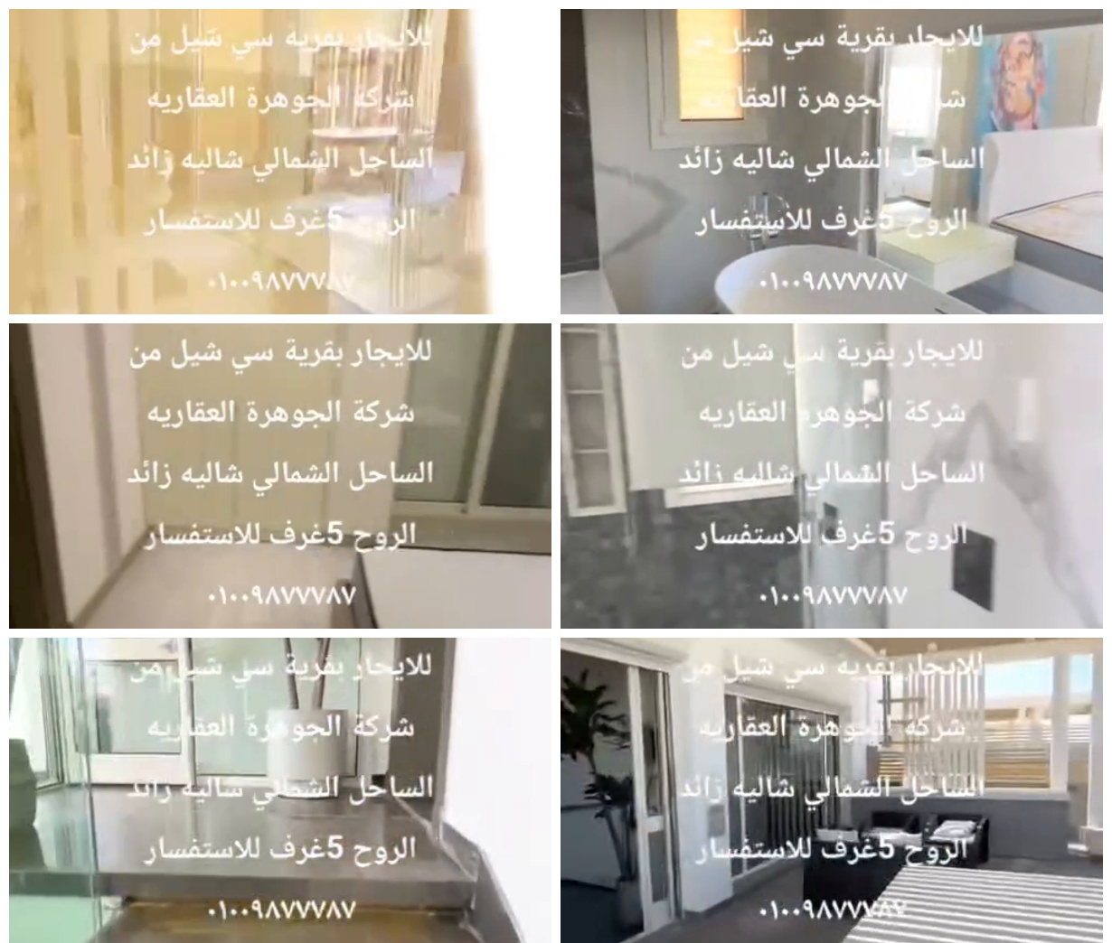 شاليه للإيجار بقرية سيشل كود 32